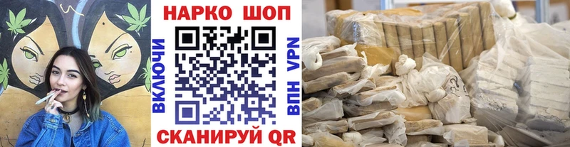 Магазин наркотиков Гвардейск СОЛЬ КОКАИН Гашиш Меф мяу мяу МАРИХУАНА