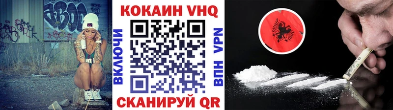 ОМГ ОМГ как зайти  Гвардейск  КОКАИН Fish Scale  где купить  