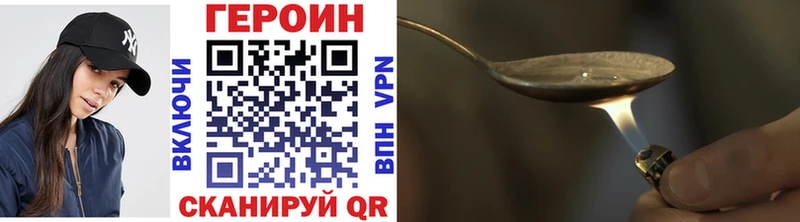 ГЕРОИН хмурый  где купить наркотик  KRAKEN ссылки  Гвардейск 