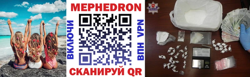 где купить наркоту  Гвардейск  Мефедрон 4 MMC 