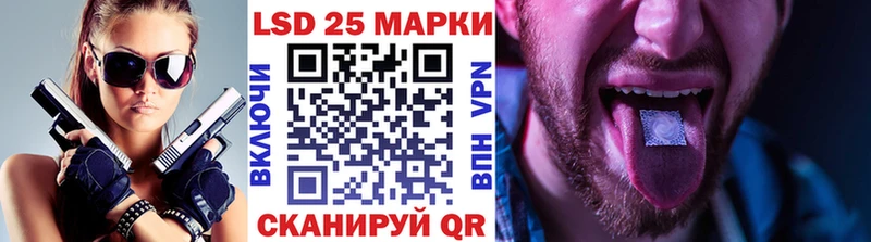 Марки 25I-NBOMe 1500мкг  Гвардейск 