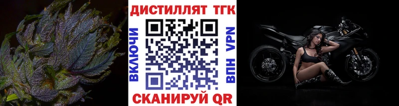 Дистиллят ТГК жижа Гвардейск